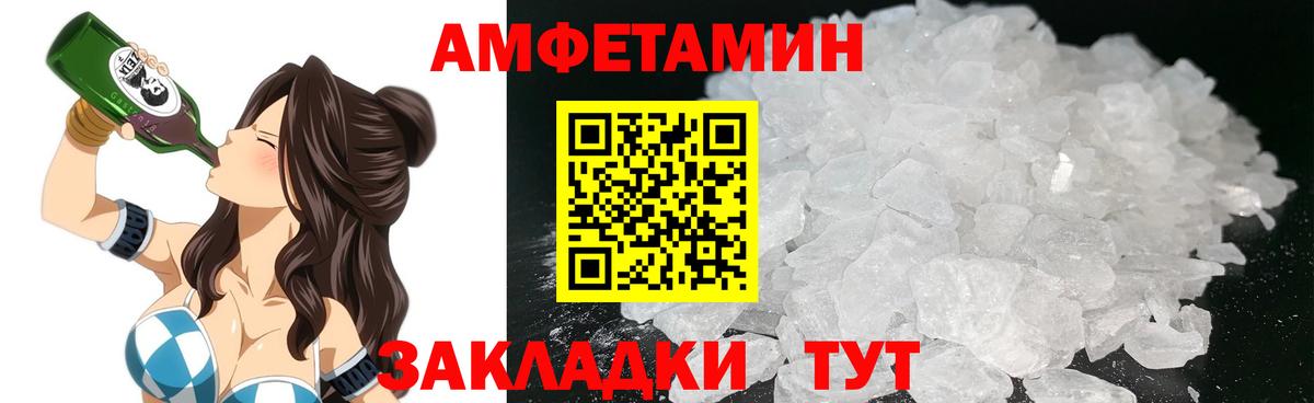 АМФЕТАМИН  АМФ VHQ  Amphetamine  Добрянка  Вход с VPN 