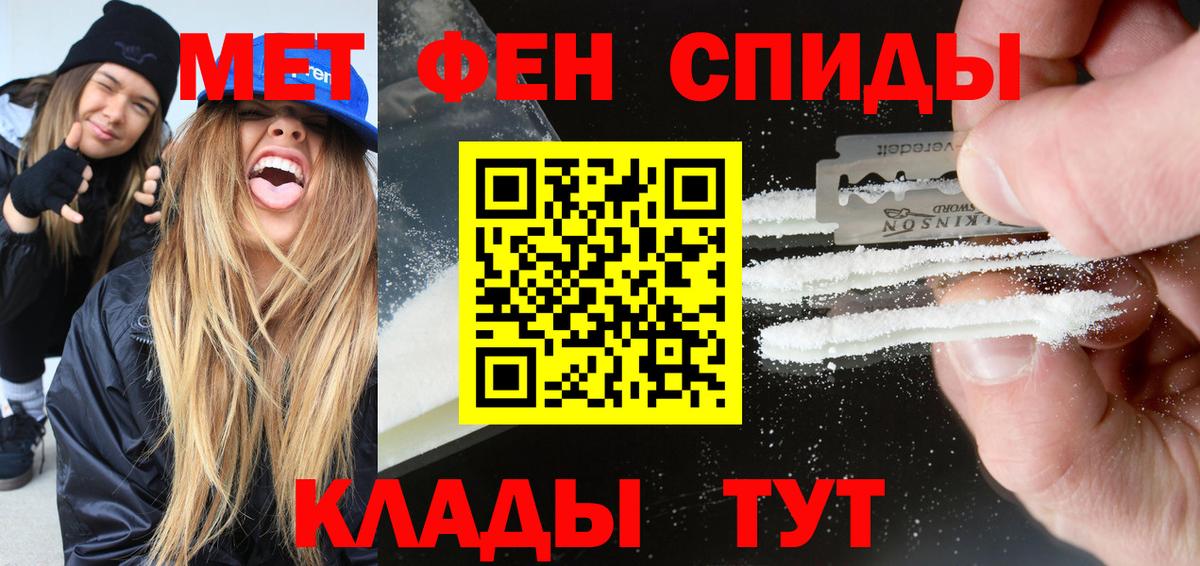 Амфетамин Розовый Добрянка