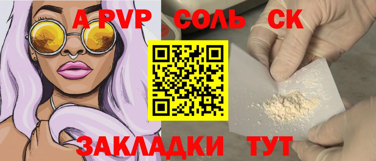 A-PVP СК КРИС Добрянка