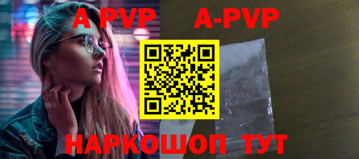 Альфа ПВП крисы CK  Alpha-PVP крисы CK  наркота  Добрянка  Вход с VPN 