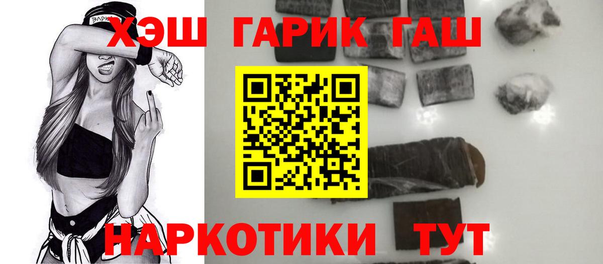 Гашиш Premium  ГАШИШ гарик  Вход с VPN  Добрянка 