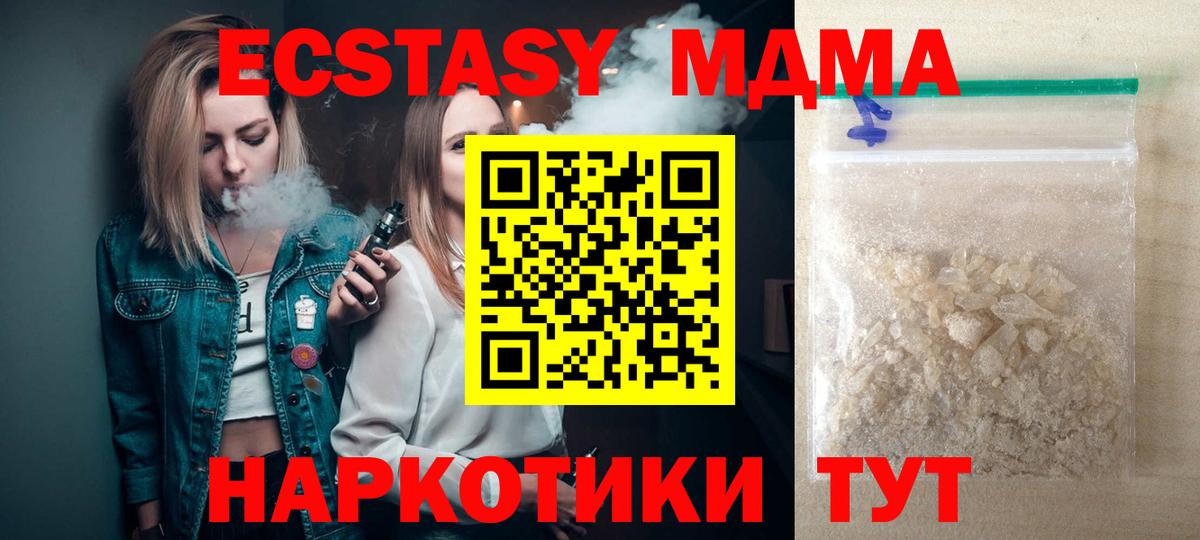 МДМА  MDMA молли  Вход с VPN  Добрянка 