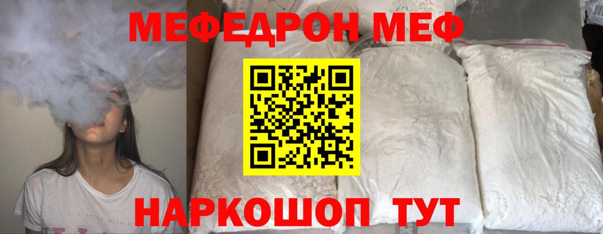 Мефедрон  Добрянка