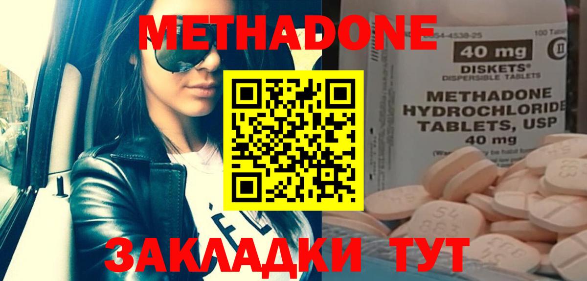 Добрянка  hydra сайт  Метадон мёд  Вход с VPN  Метадон methadone 