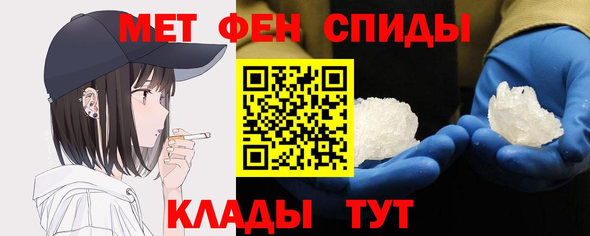 Первитин Декстрометамфетамин 99.9% Добрянка