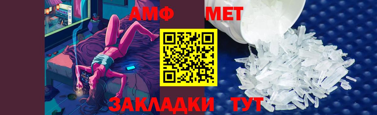 Первитин кристалл  Вход с VPN  Добрянка 