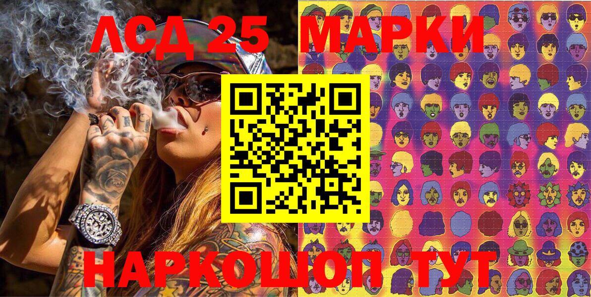 Наркотические марки 1,5мг Добрянка